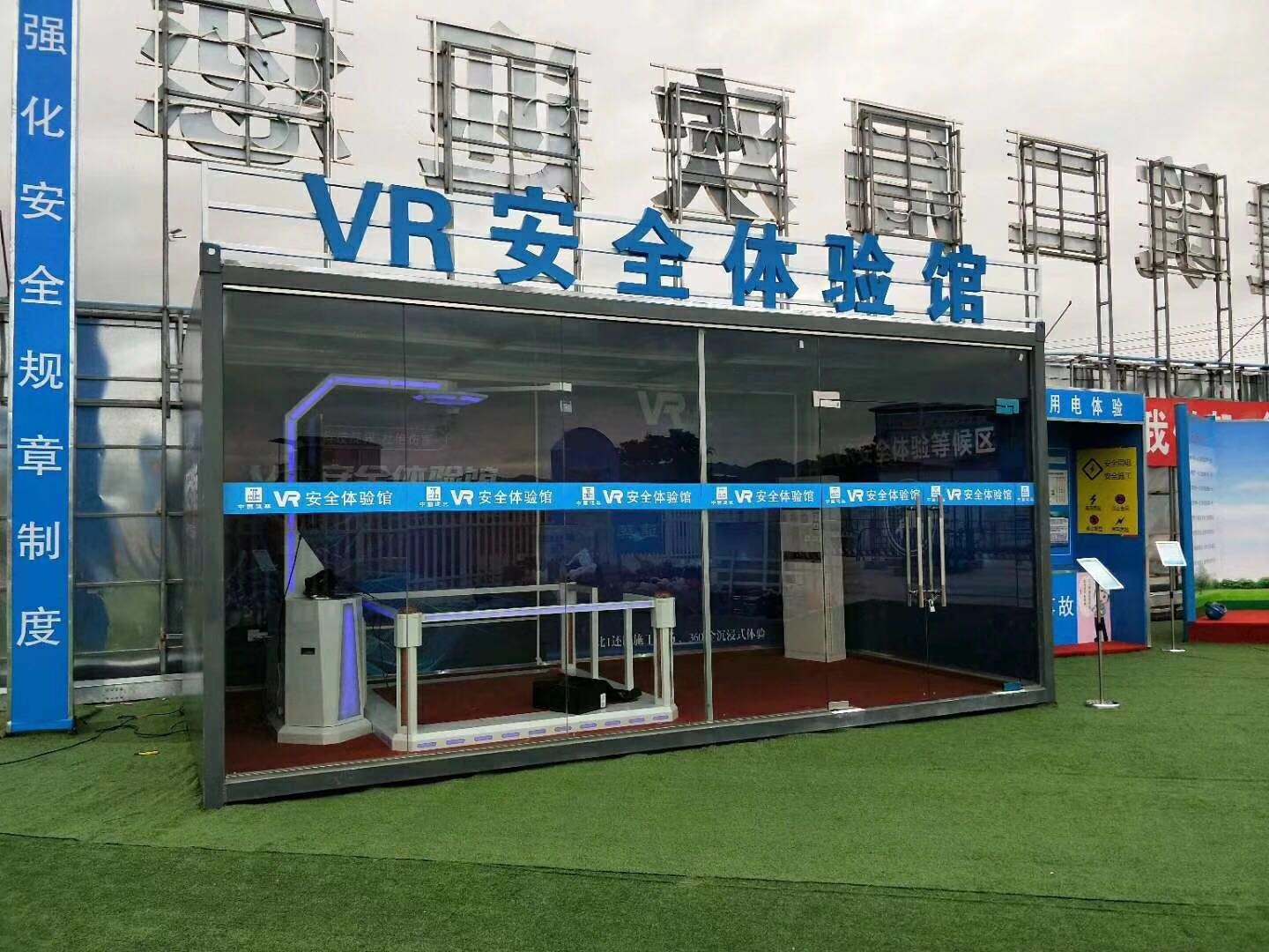 广州花都区VR安全体验馆